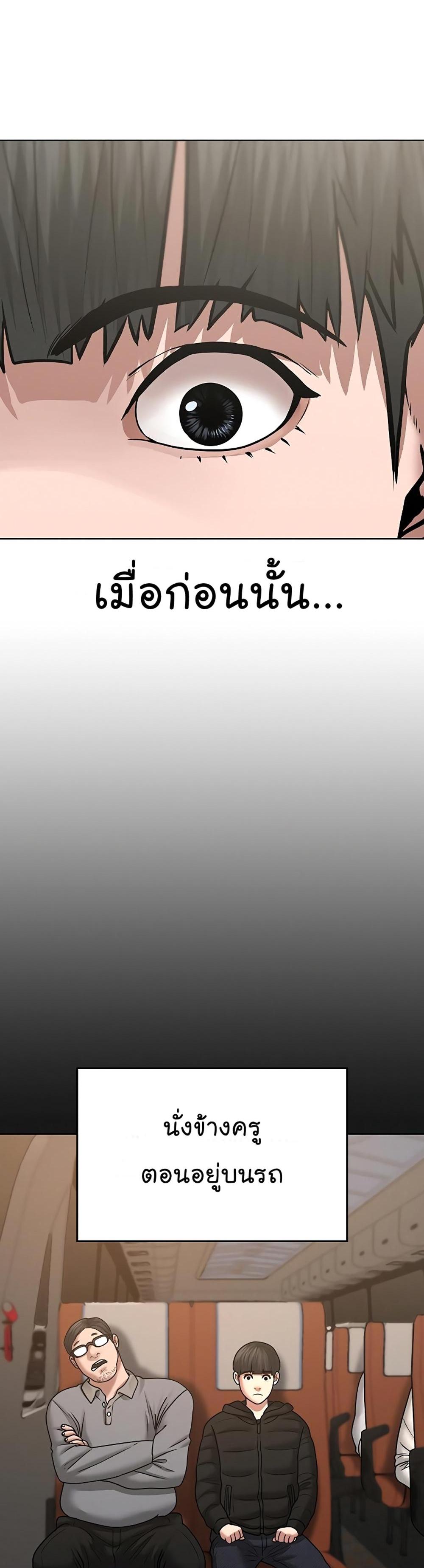 Reality Quest แปลไทย