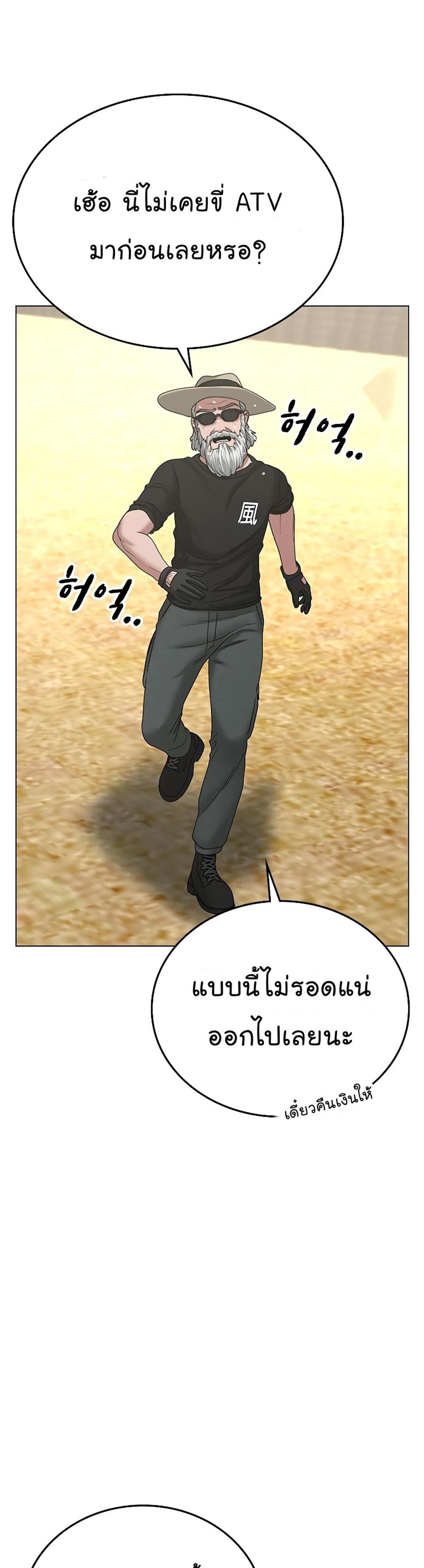 Reality Quest แปลไทย