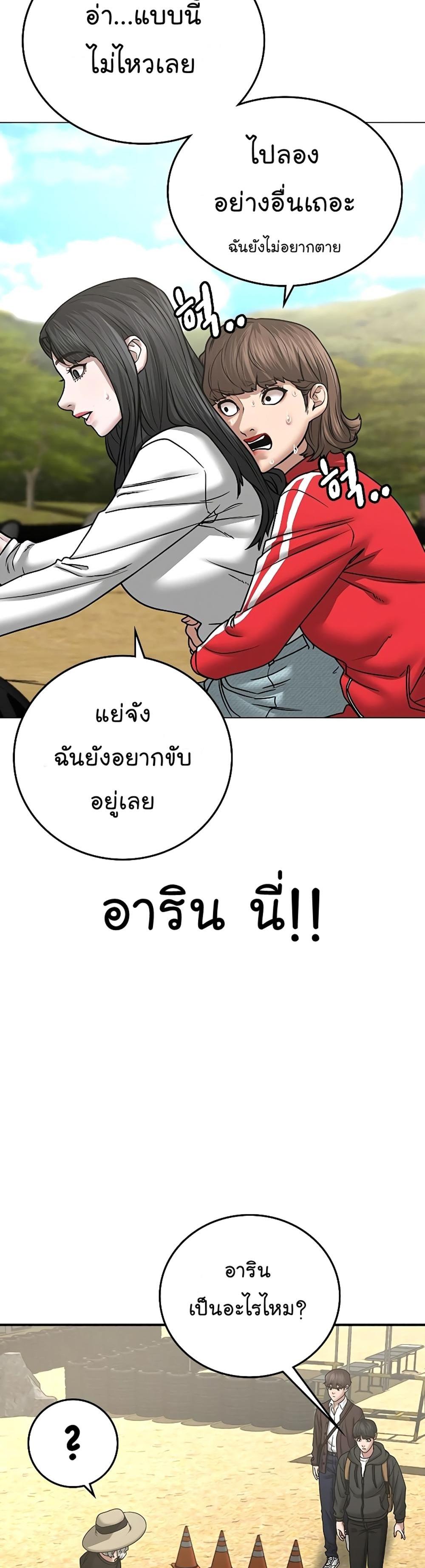 Reality Quest แปลไทย