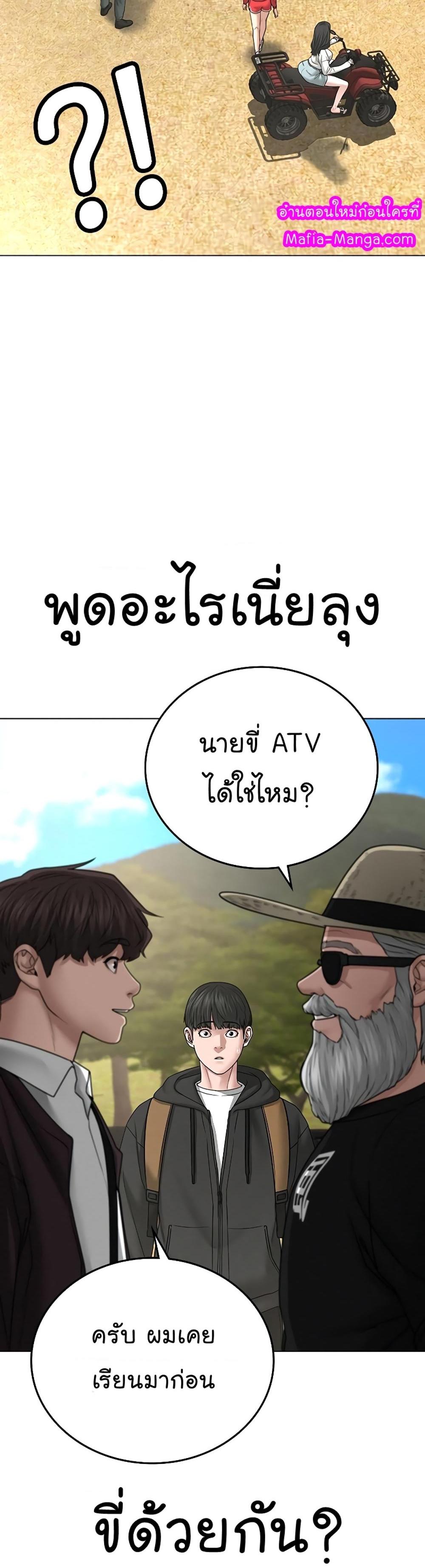 Reality Quest แปลไทย