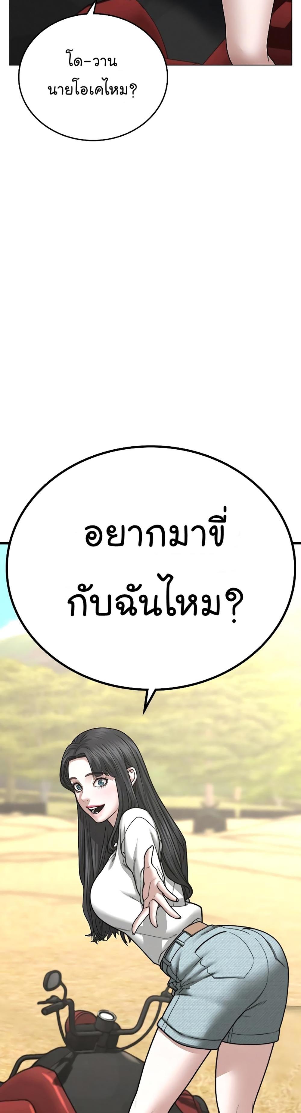 Reality Quest แปลไทย