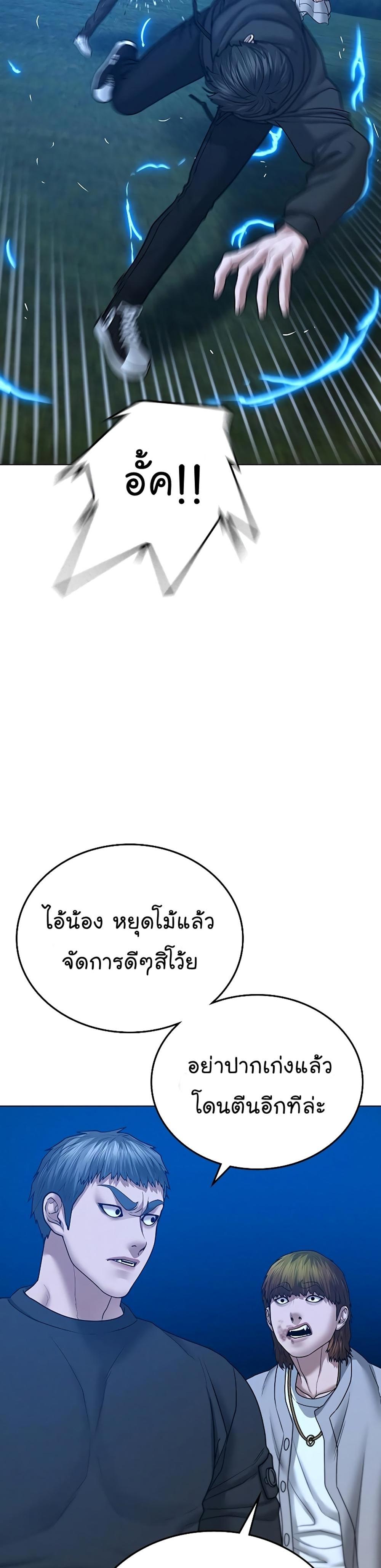 Reality Quest แปลไทย