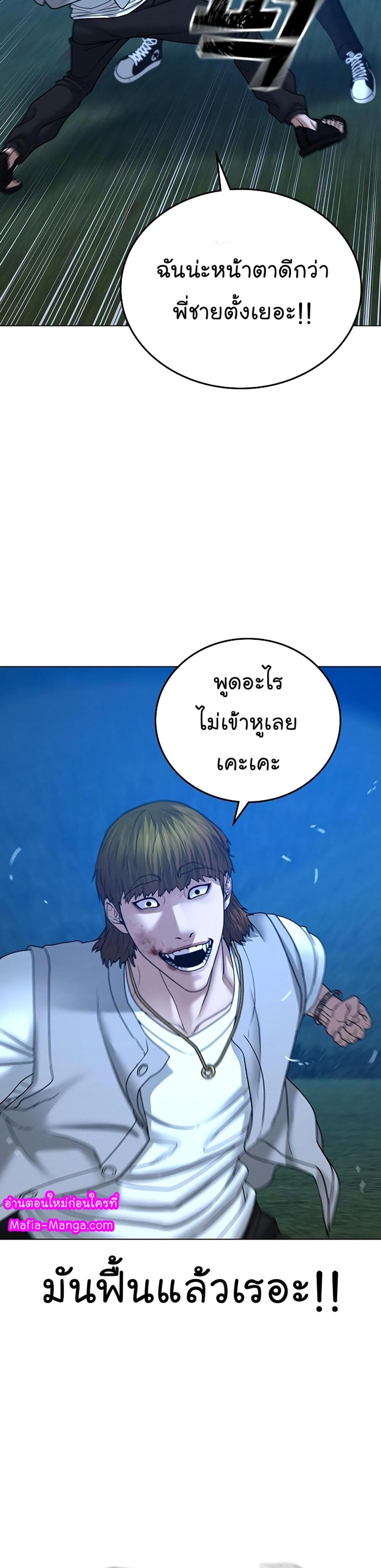 Reality Quest แปลไทย