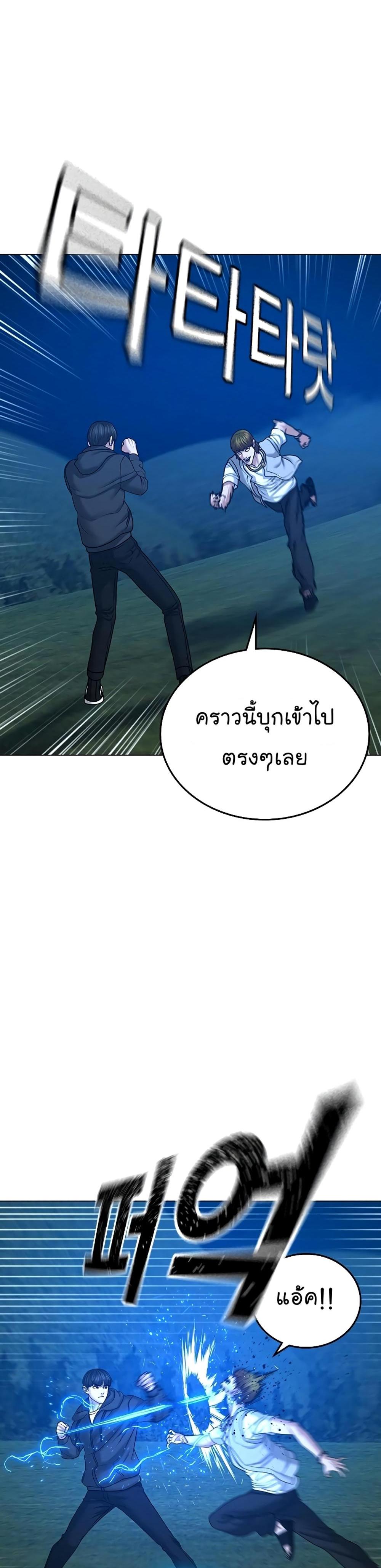 Reality Quest แปลไทย