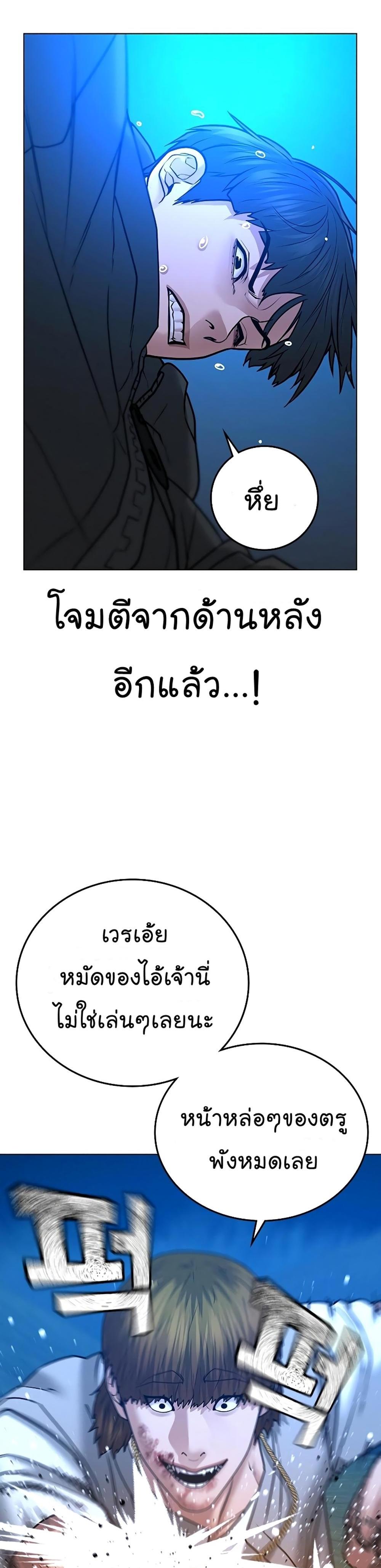 Reality Quest แปลไทย