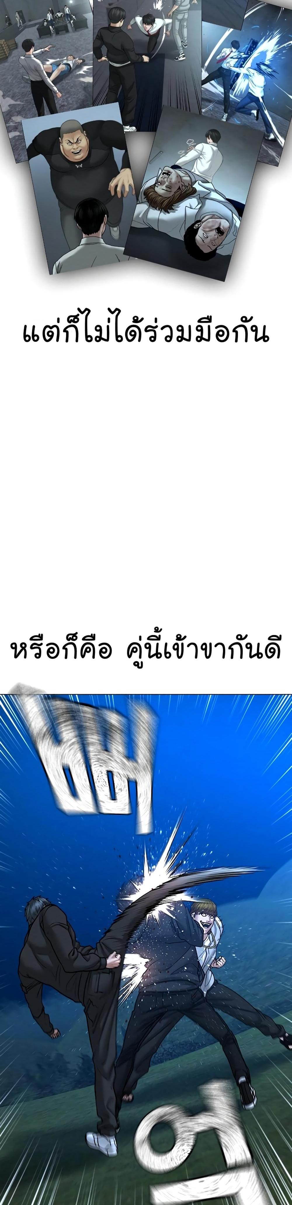 Reality Quest แปลไทย