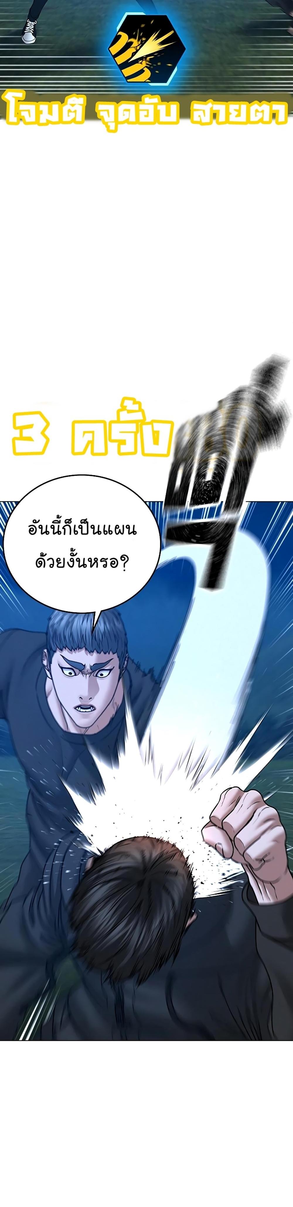 Reality Quest แปลไทย