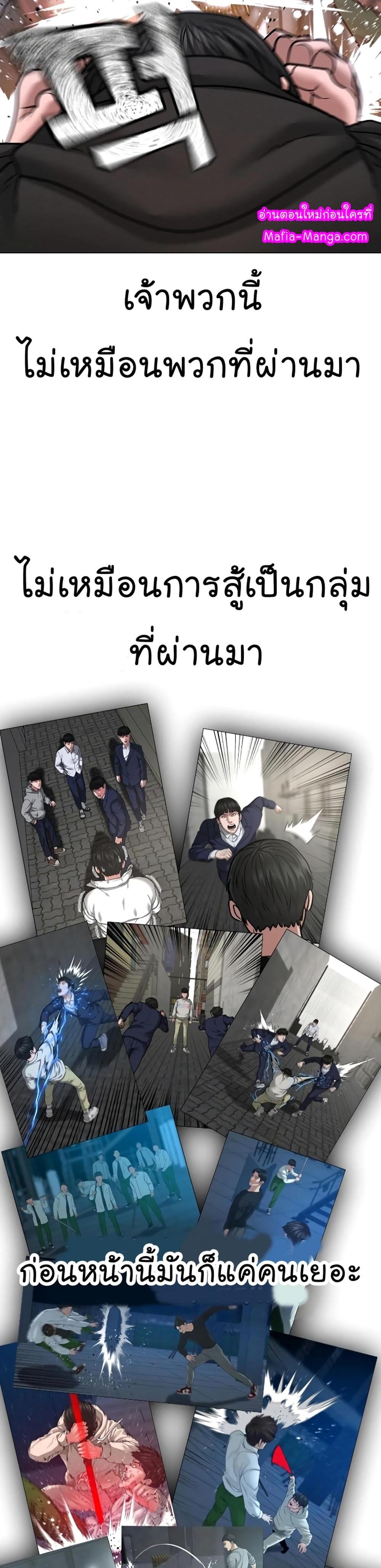 Reality Quest แปลไทย