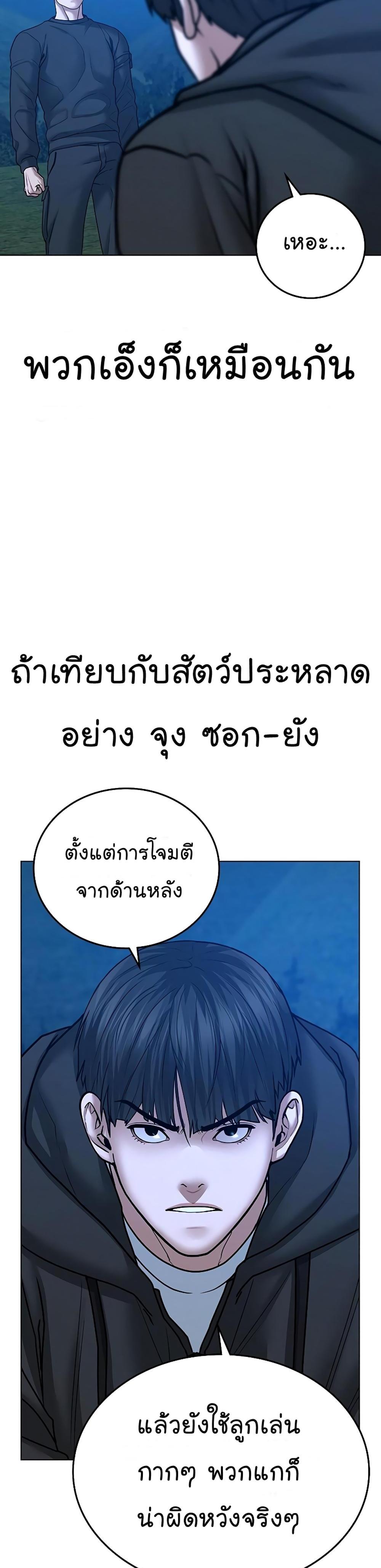 Reality Quest แปลไทย