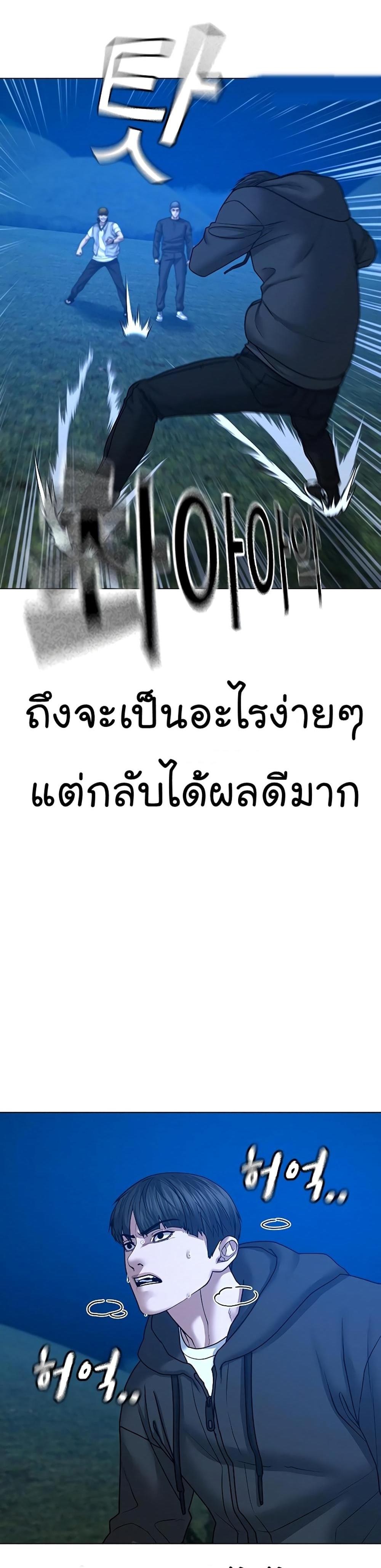 Reality Quest แปลไทย