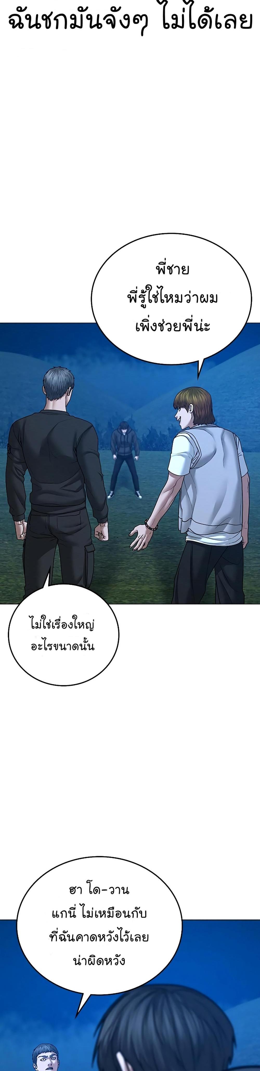 Reality Quest แปลไทย