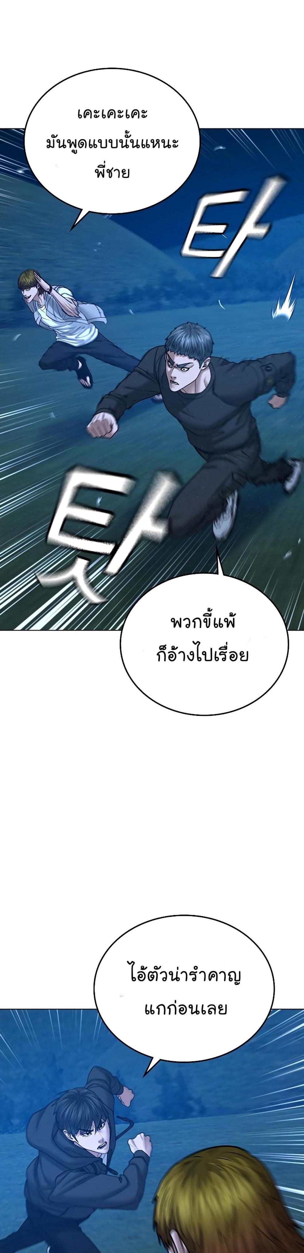 Reality Quest แปลไทย