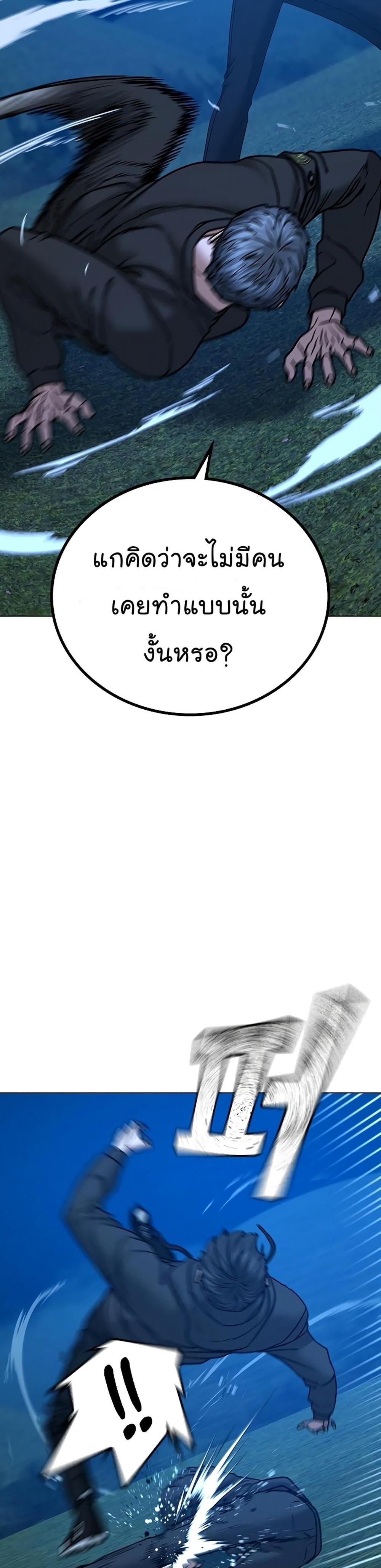 Reality Quest แปลไทย