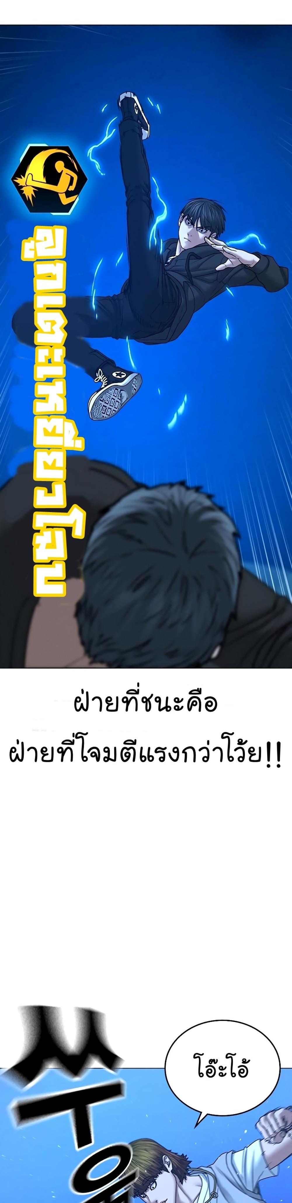 Reality Quest แปลไทย