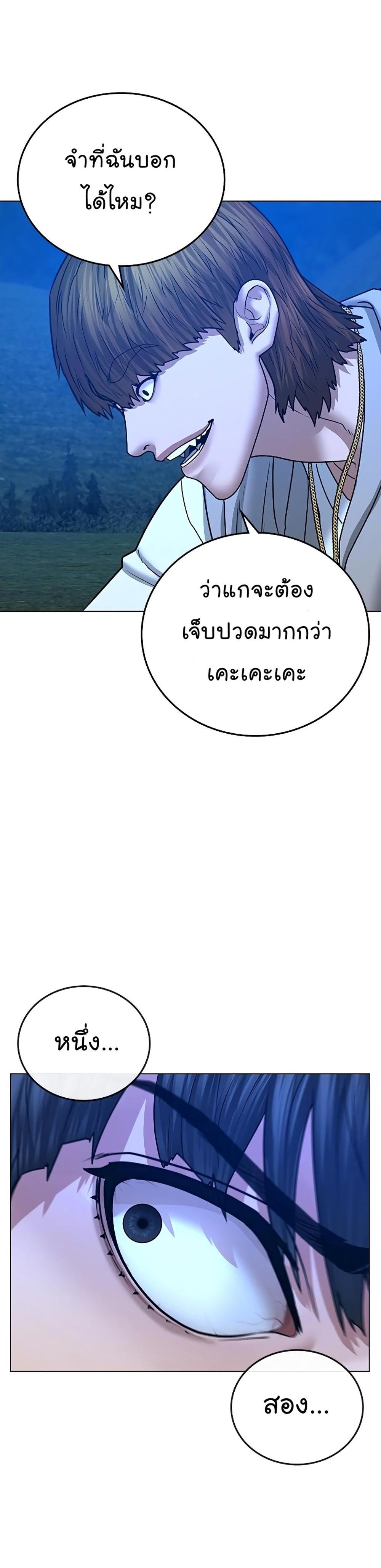 Reality Quest แปลไทย