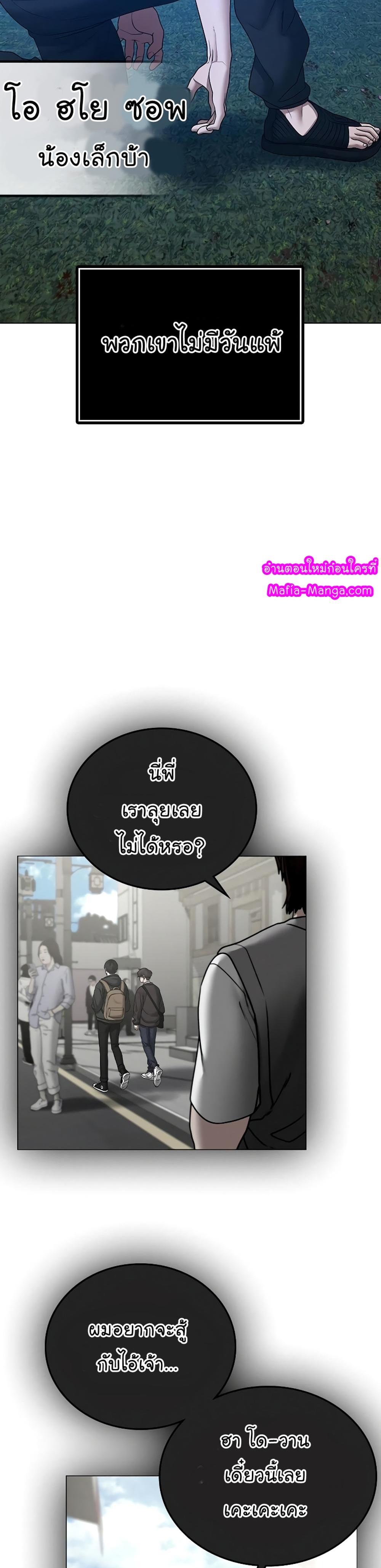 Reality Quest แปลไทย