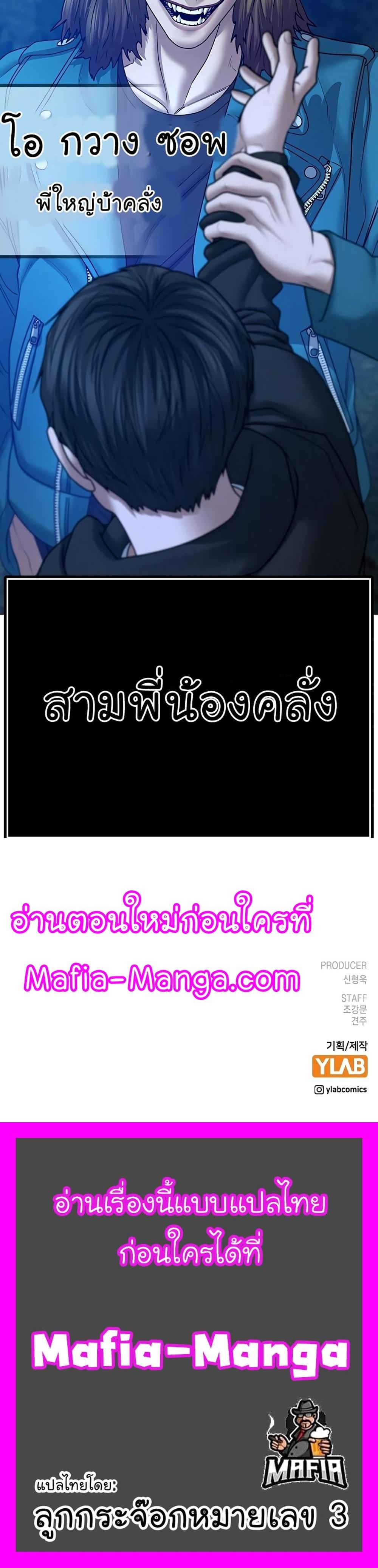 Reality Quest แปลไทย