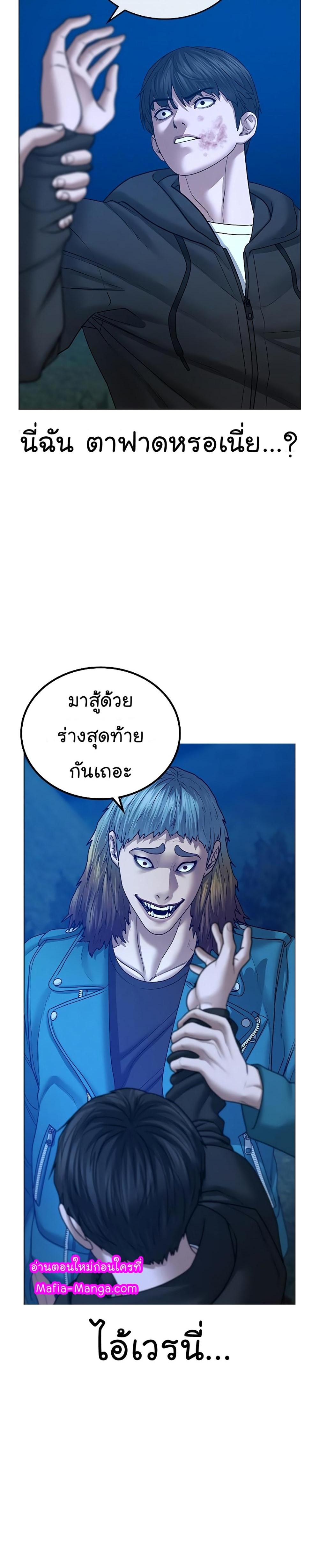 Reality Quest แปลไทย