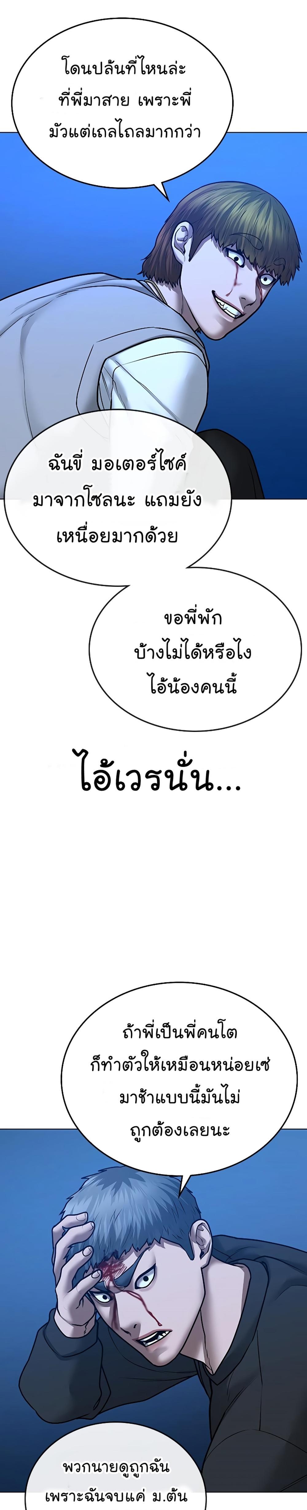 Reality Quest แปลไทย