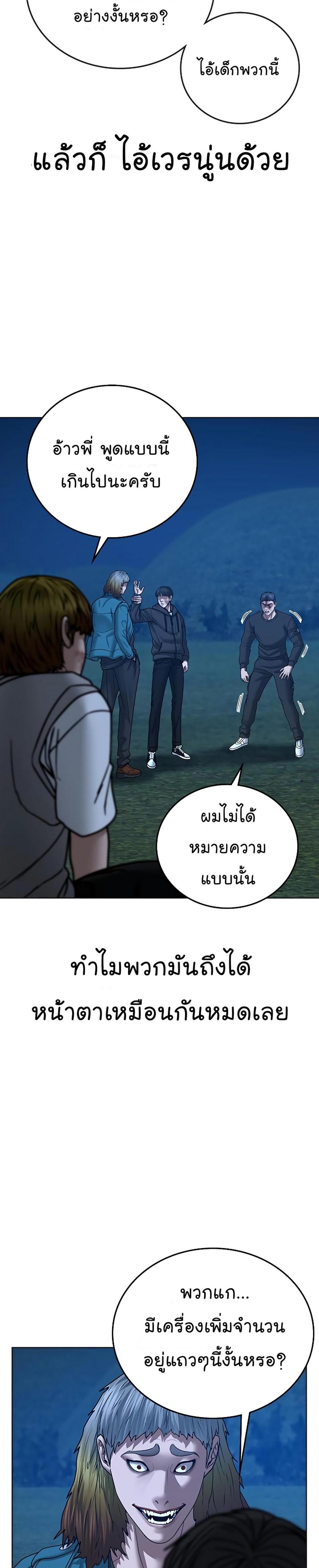 Reality Quest แปลไทย