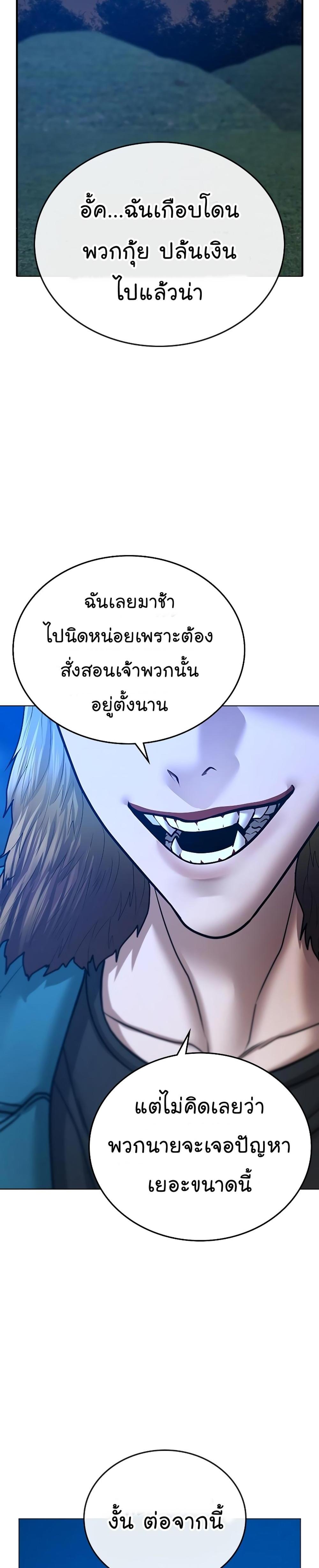 Reality Quest แปลไทย