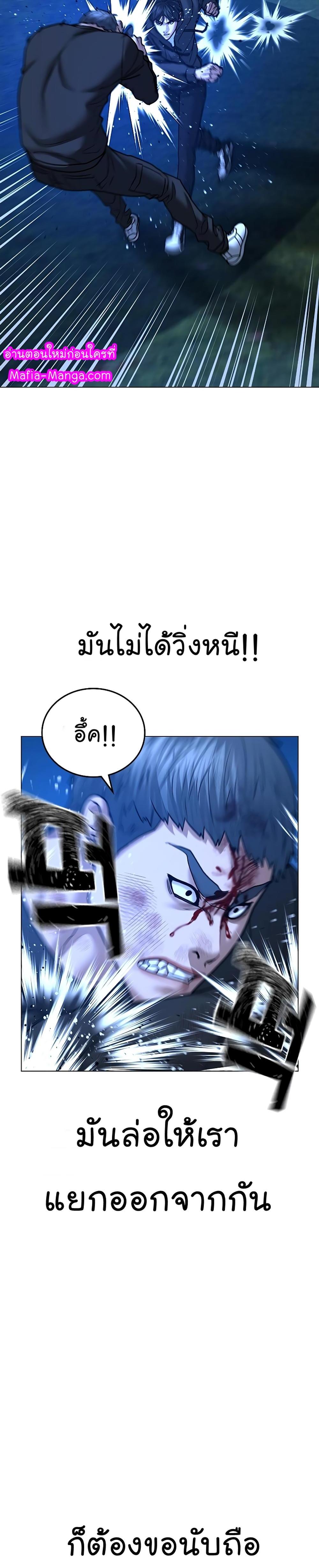 Reality Quest แปลไทย