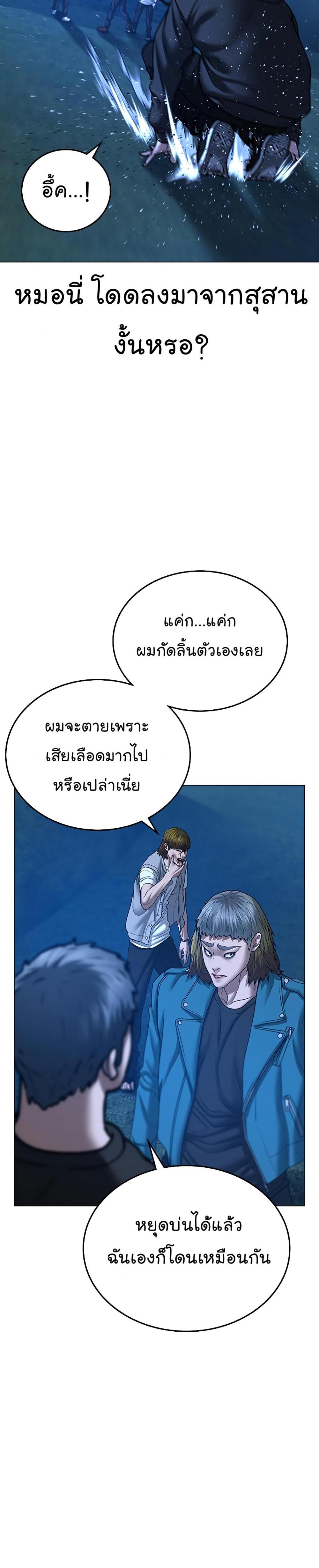 Reality Quest แปลไทย