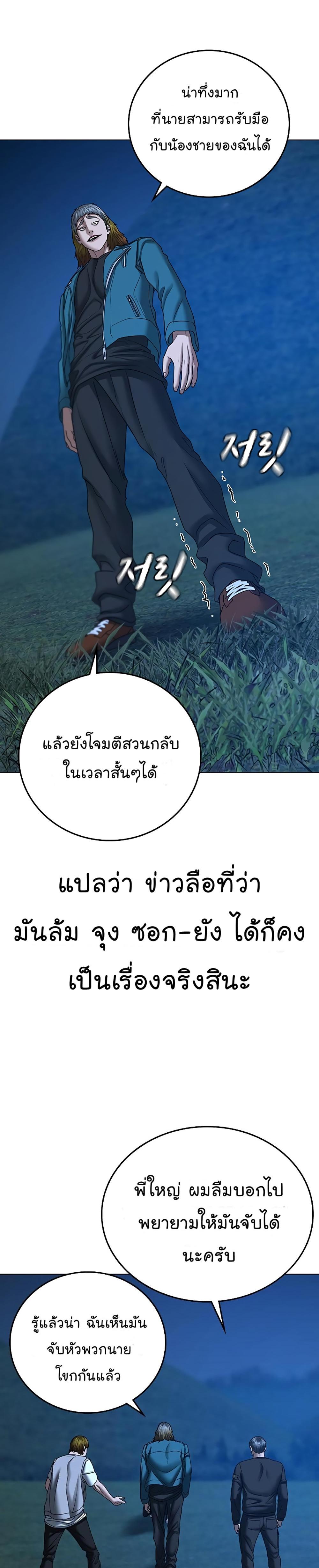 Reality Quest แปลไทย