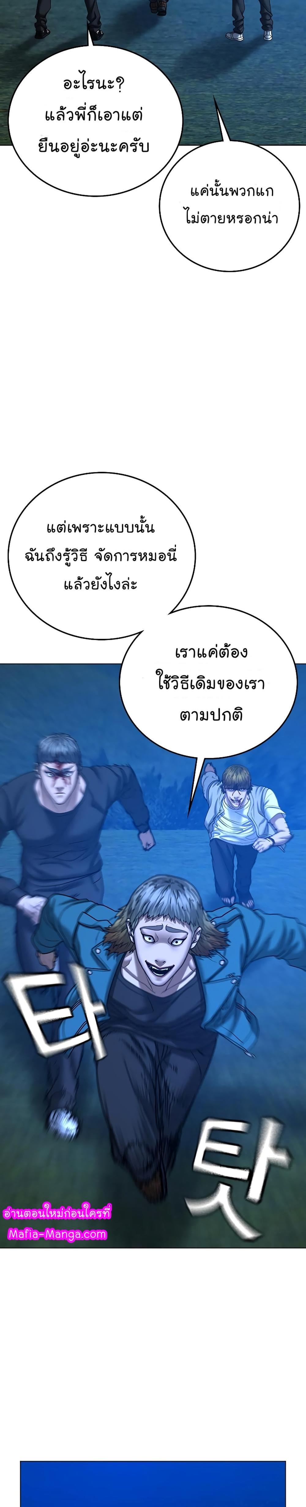 Reality Quest แปลไทย