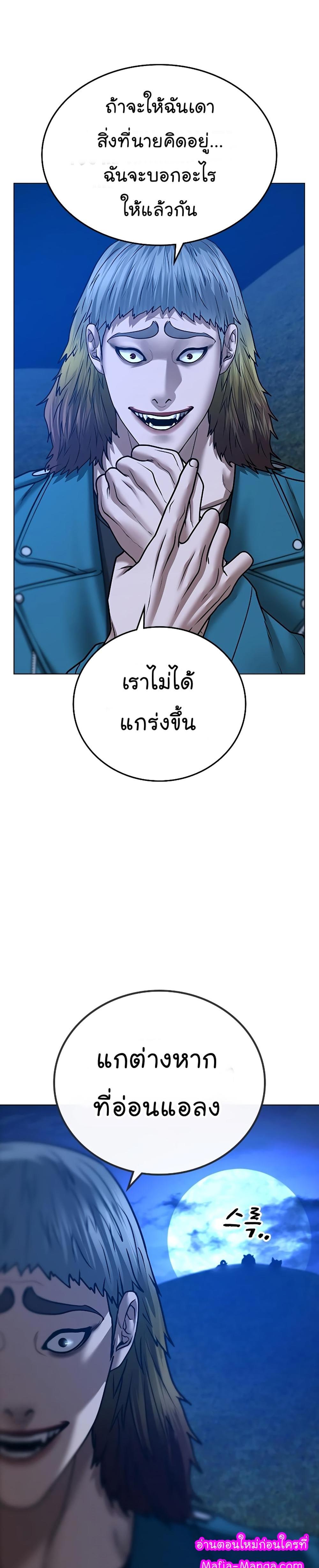 Reality Quest แปลไทย