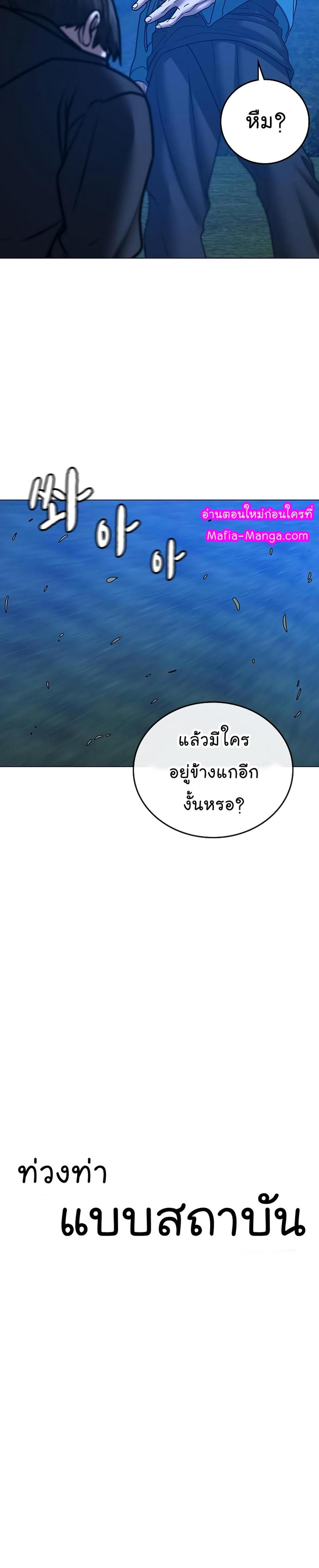 Reality Quest แปลไทย