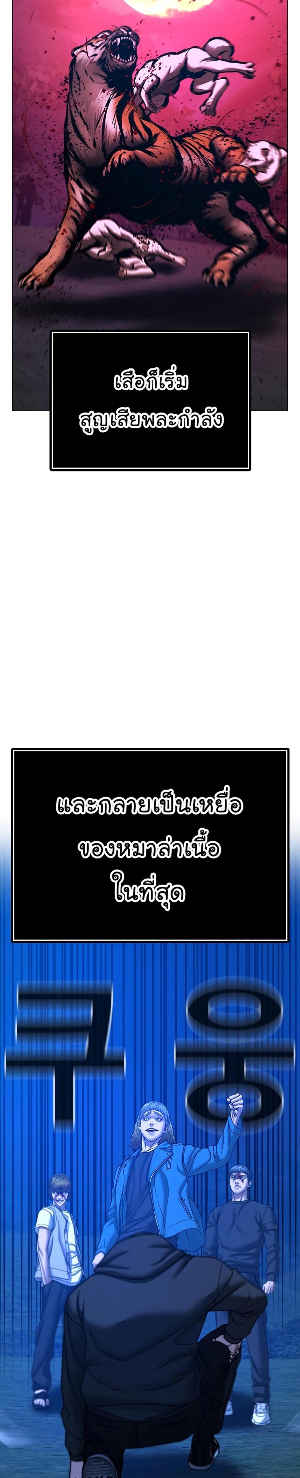 Reality Quest แปลไทย