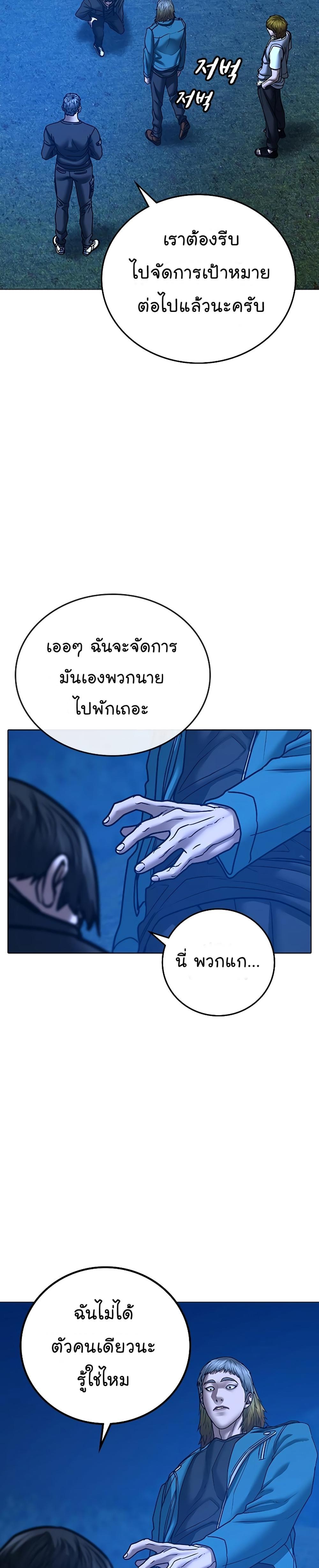 Reality Quest แปลไทย