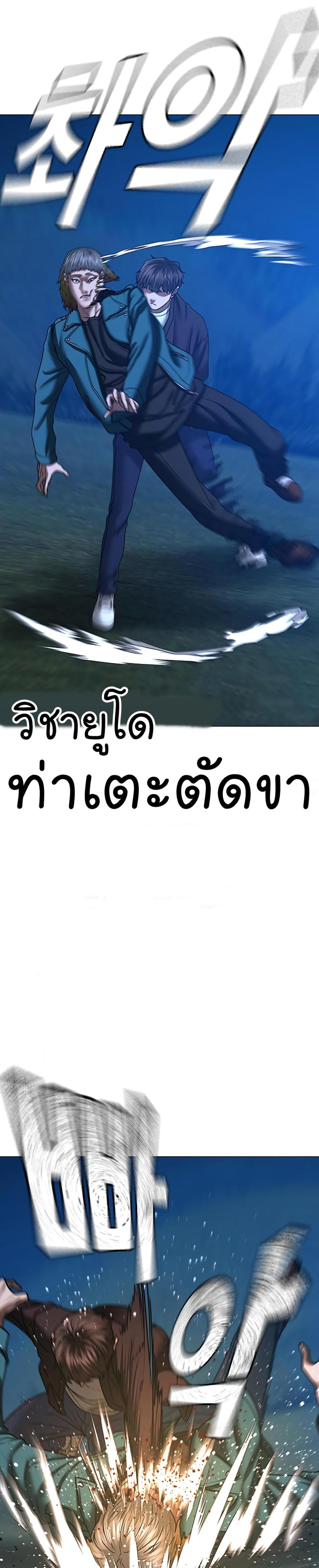 Reality Quest แปลไทย