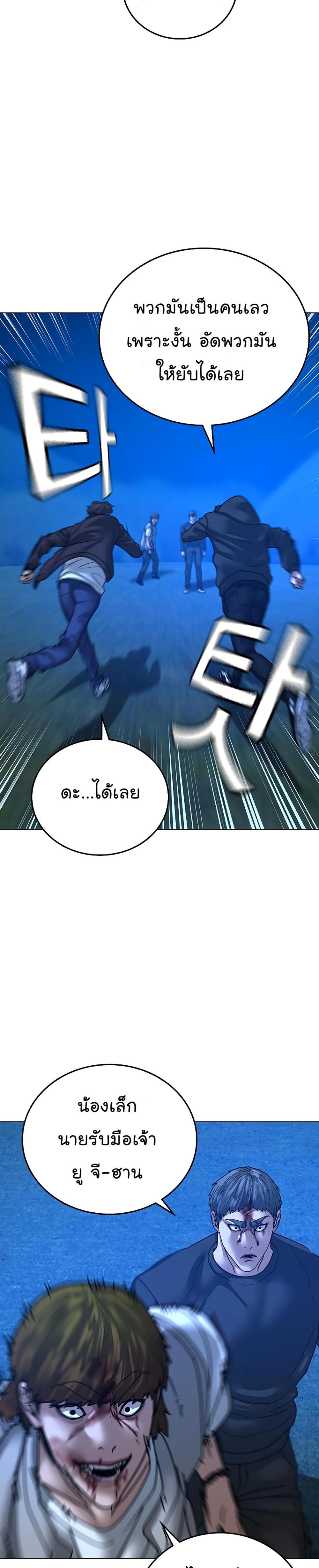 Reality Quest แปลไทย