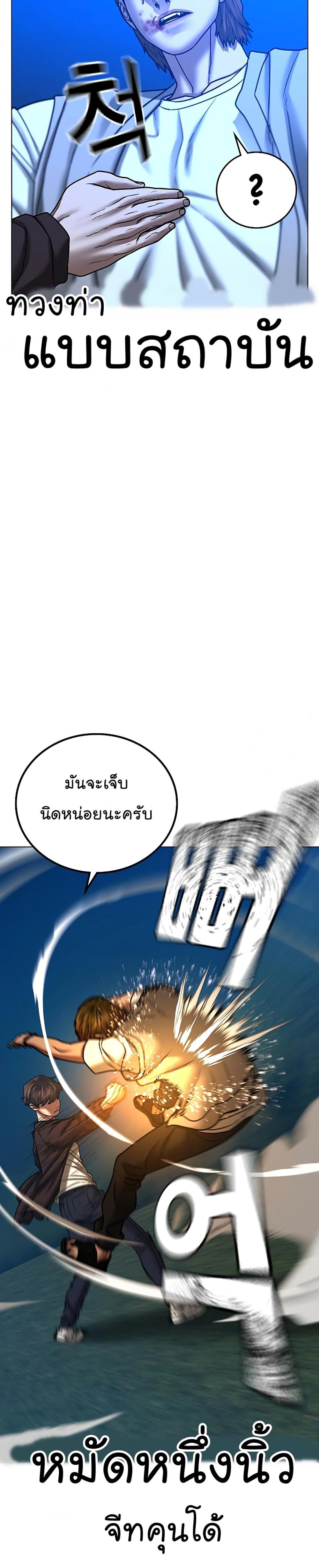 Reality Quest แปลไทย