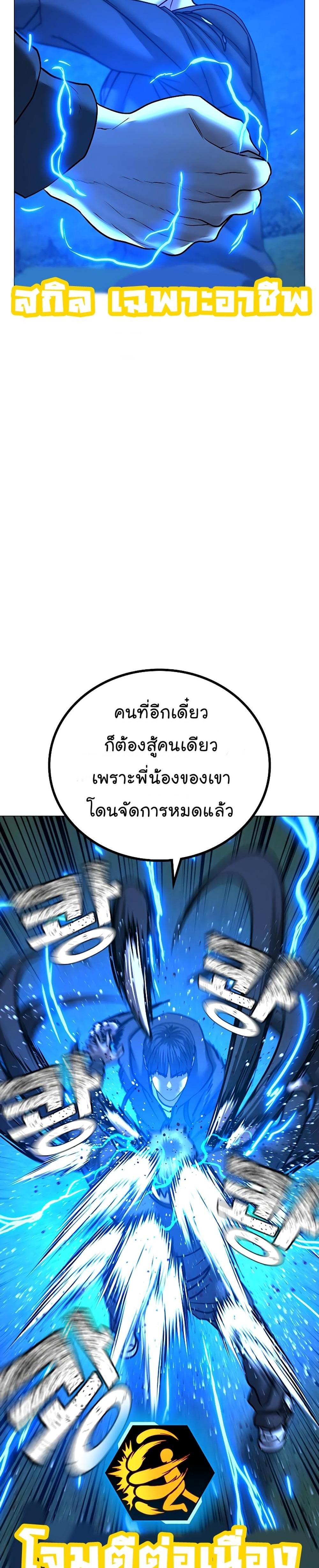 Reality Quest แปลไทย