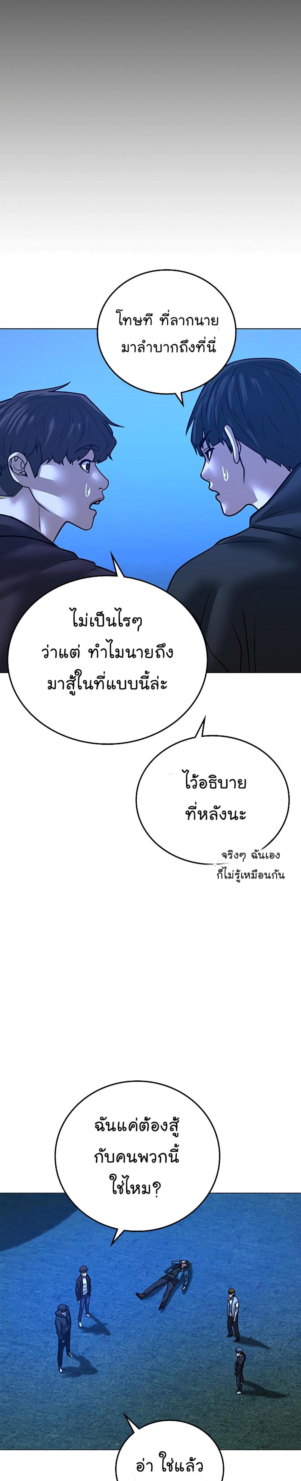 Reality Quest แปลไทย