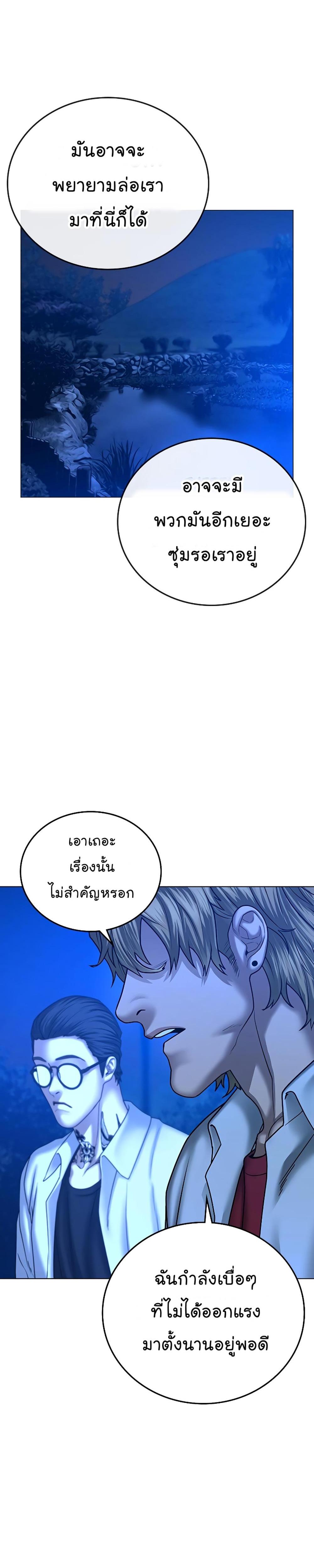 Reality Quest แปลไทย