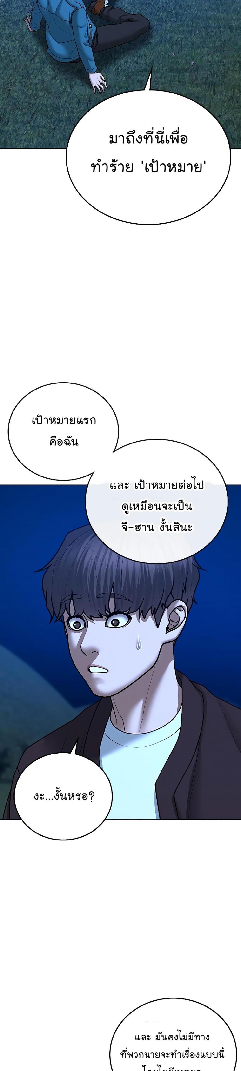 Reality Quest แปลไทย