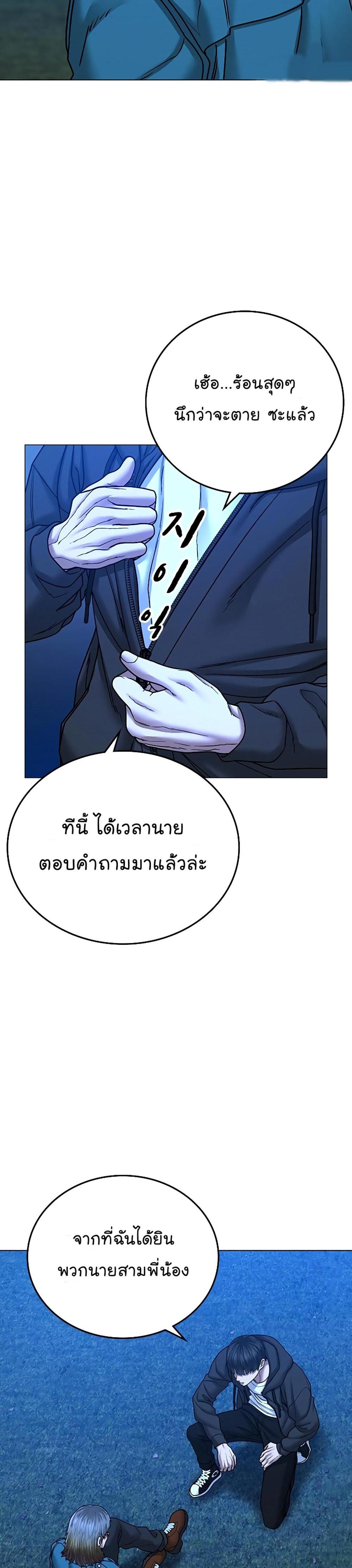 Reality Quest แปลไทย