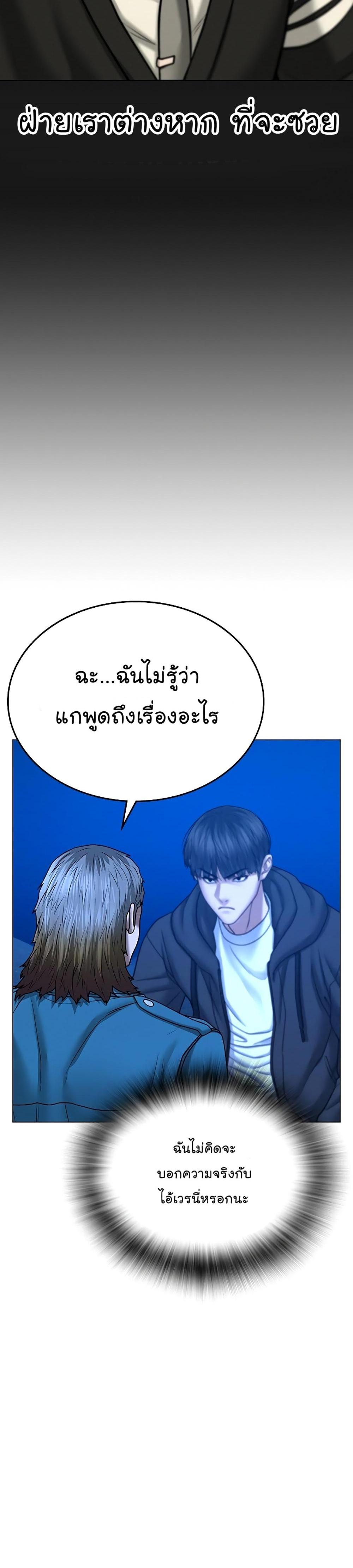 Reality Quest แปลไทย