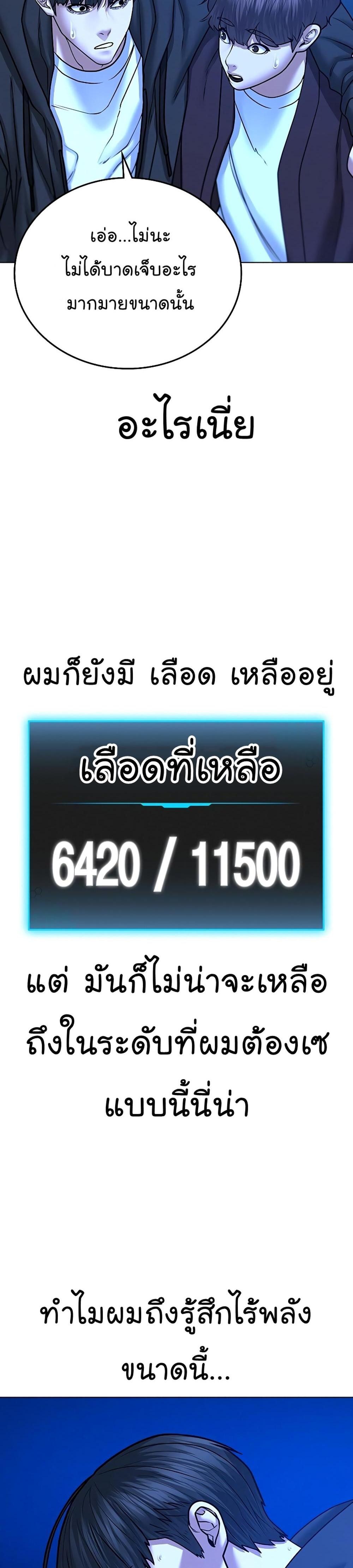 Reality Quest แปลไทย