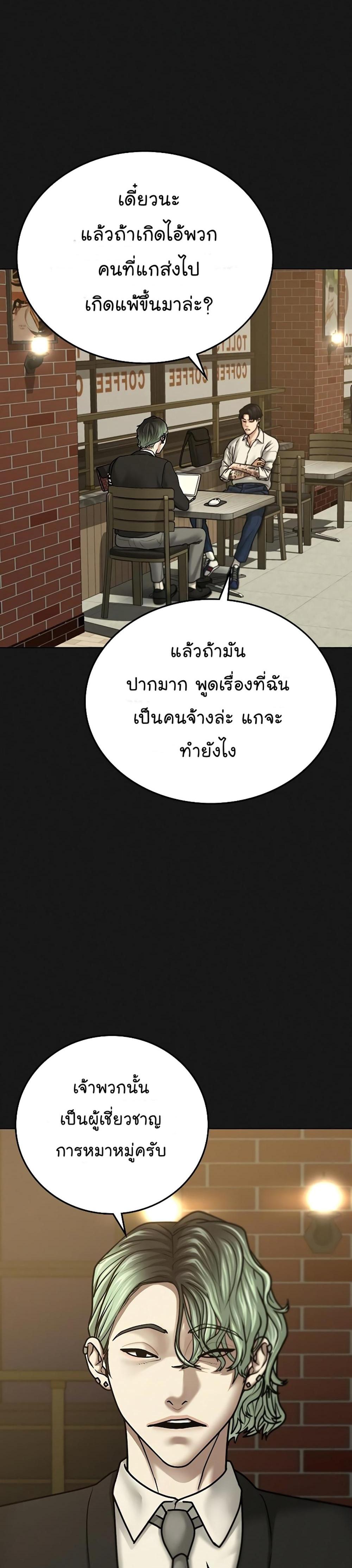 Reality Quest แปลไทย