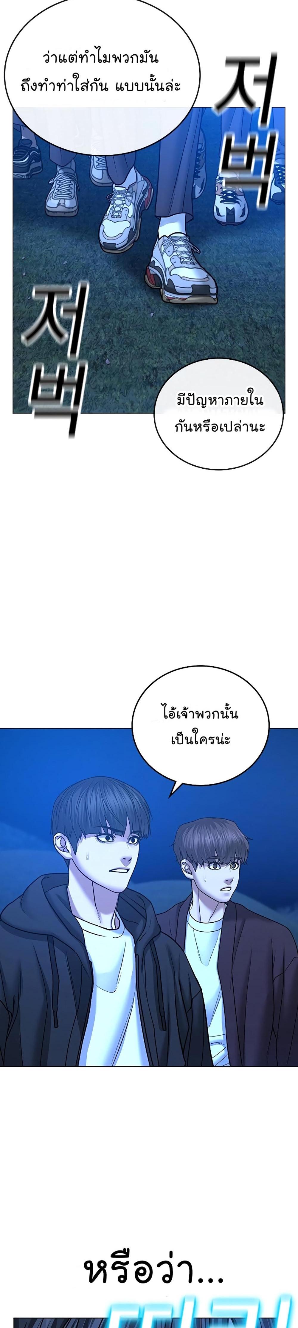 Reality Quest แปลไทย