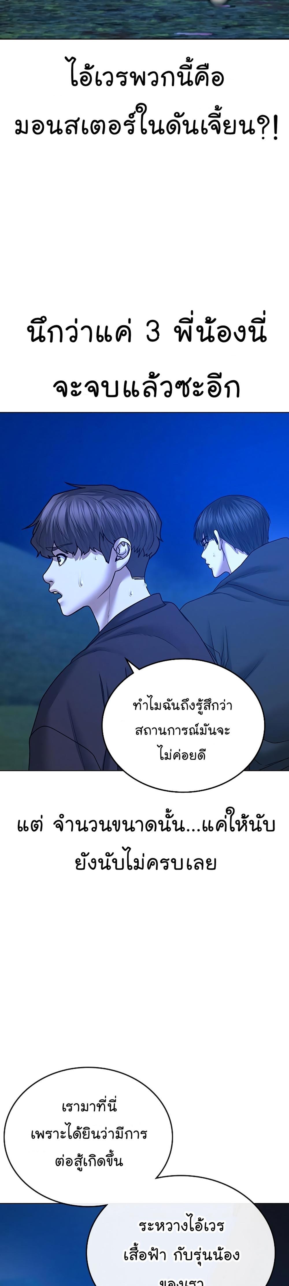 Reality Quest แปลไทย