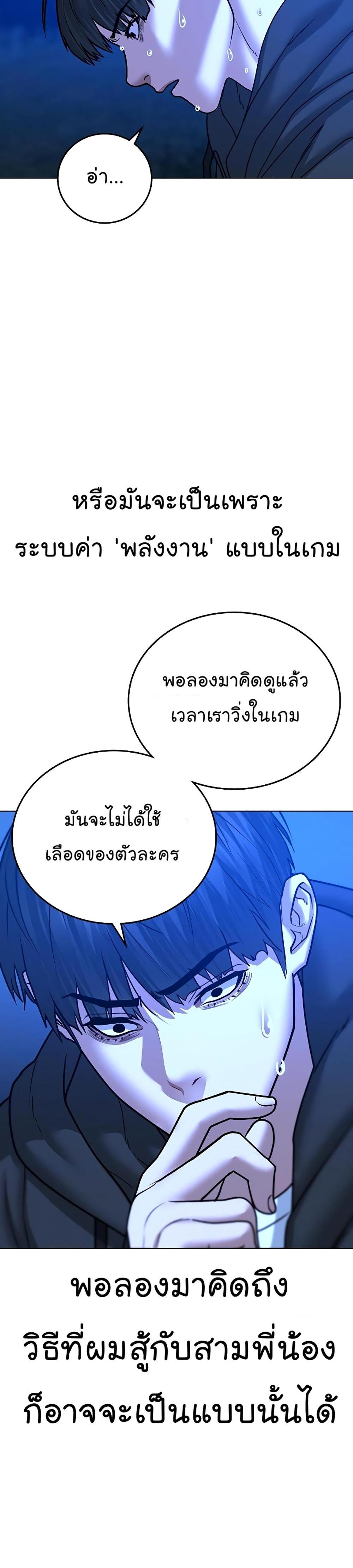 Reality Quest แปลไทย