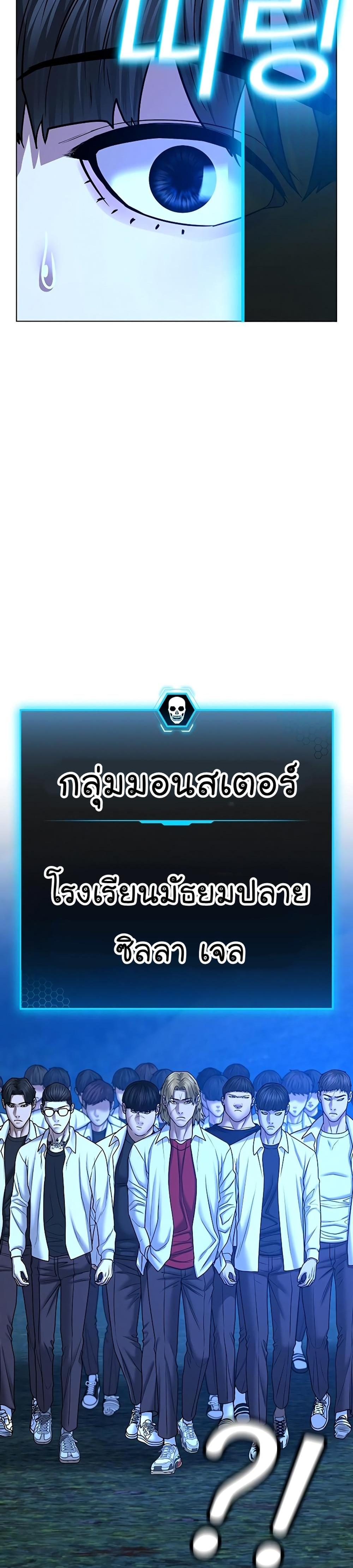 Reality Quest แปลไทย