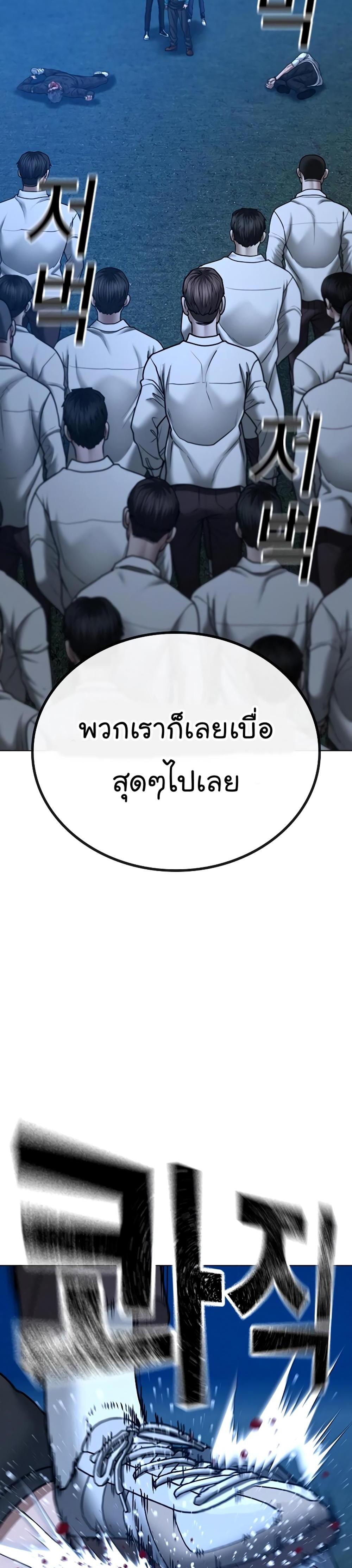 Reality Quest แปลไทย