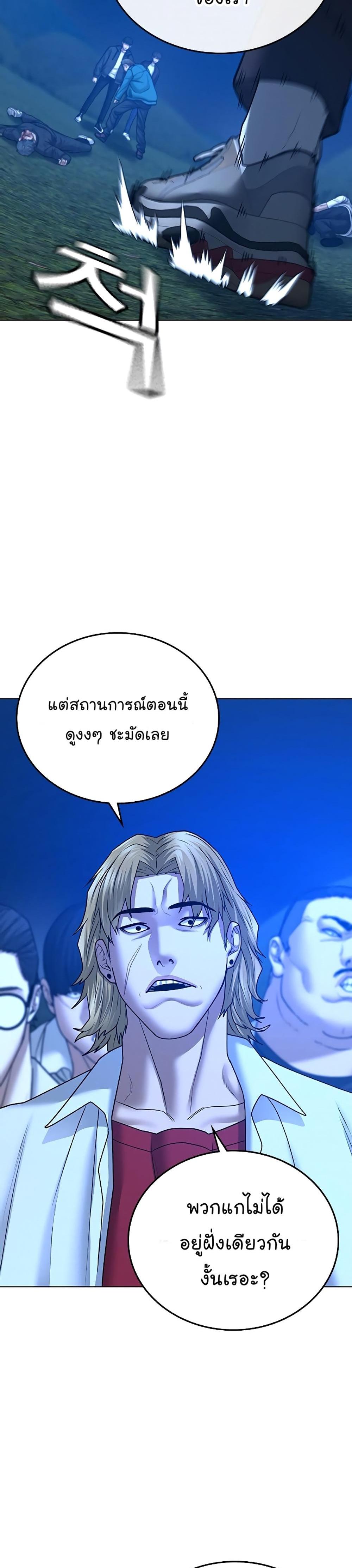 Reality Quest แปลไทย